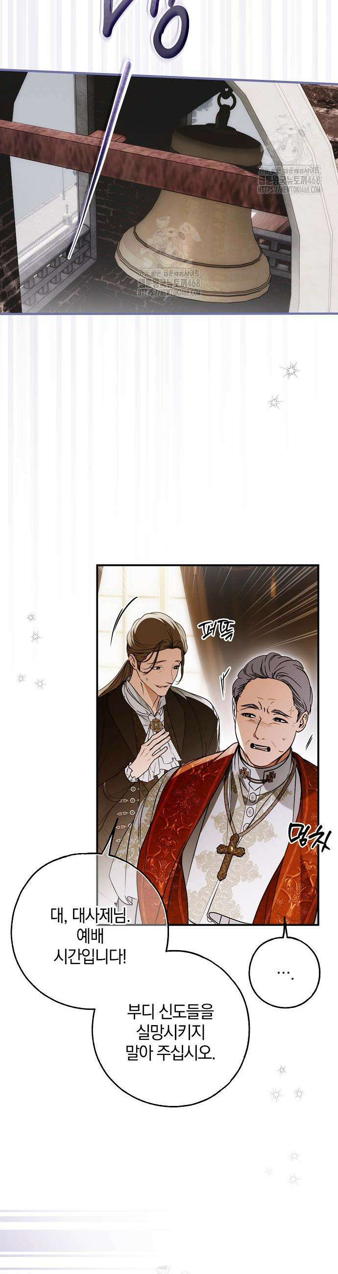 누군가 내 몸에 빙의했다 71화 2