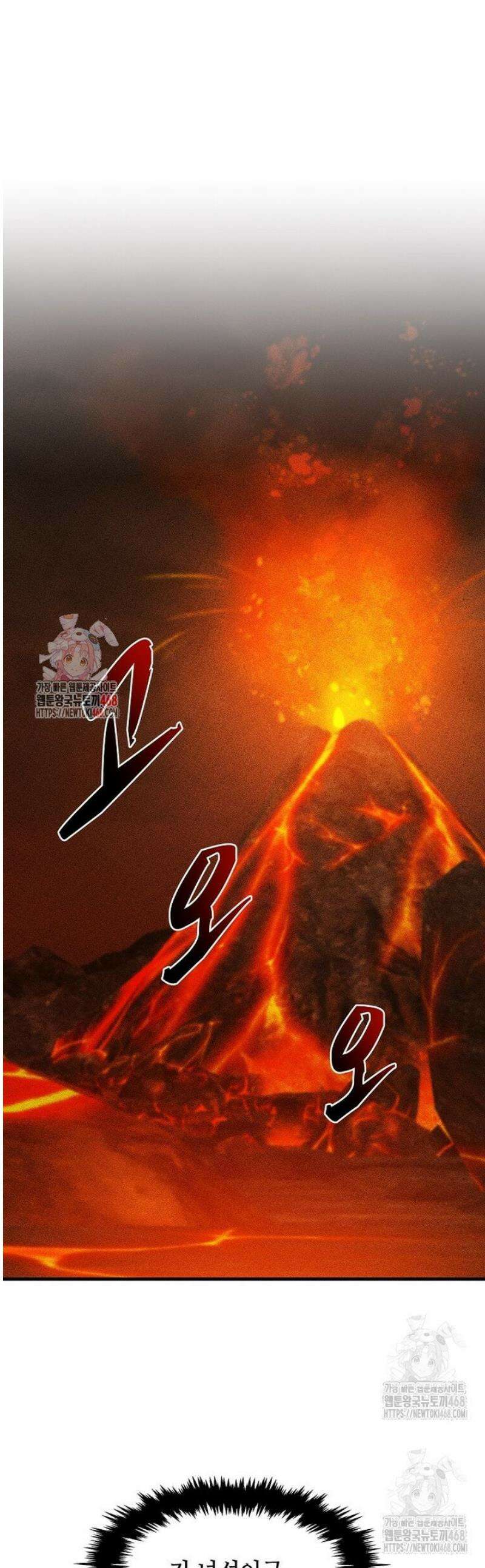 레벨업하는 무신님 42화 1