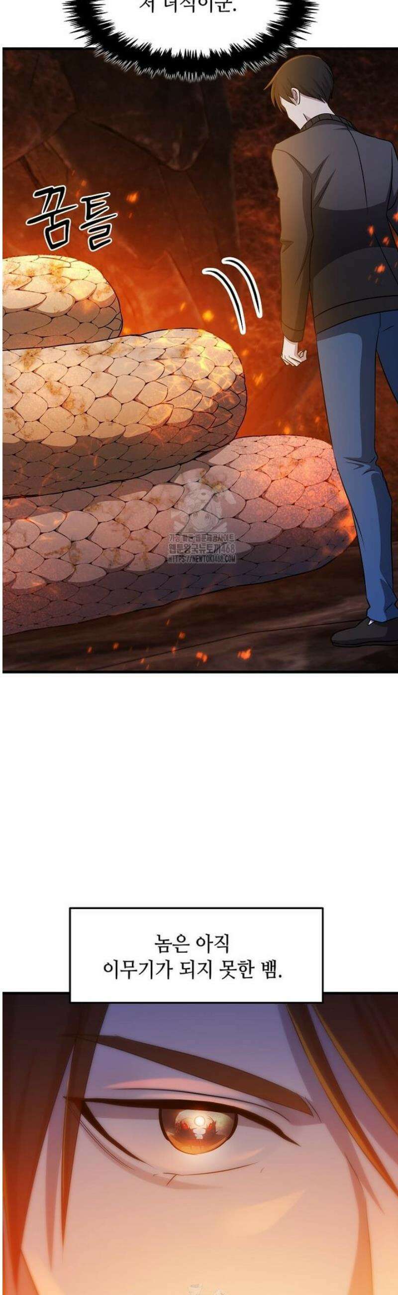 레벨업하는 무신님 42화 2