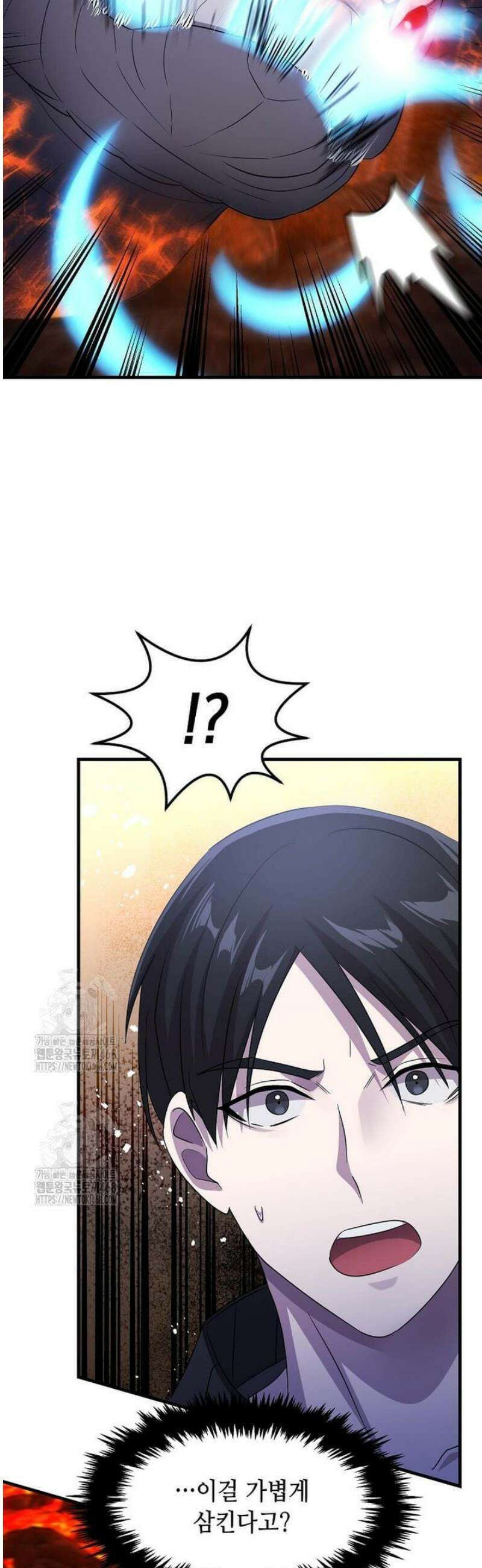 레벨업하는 무신님 42화 11