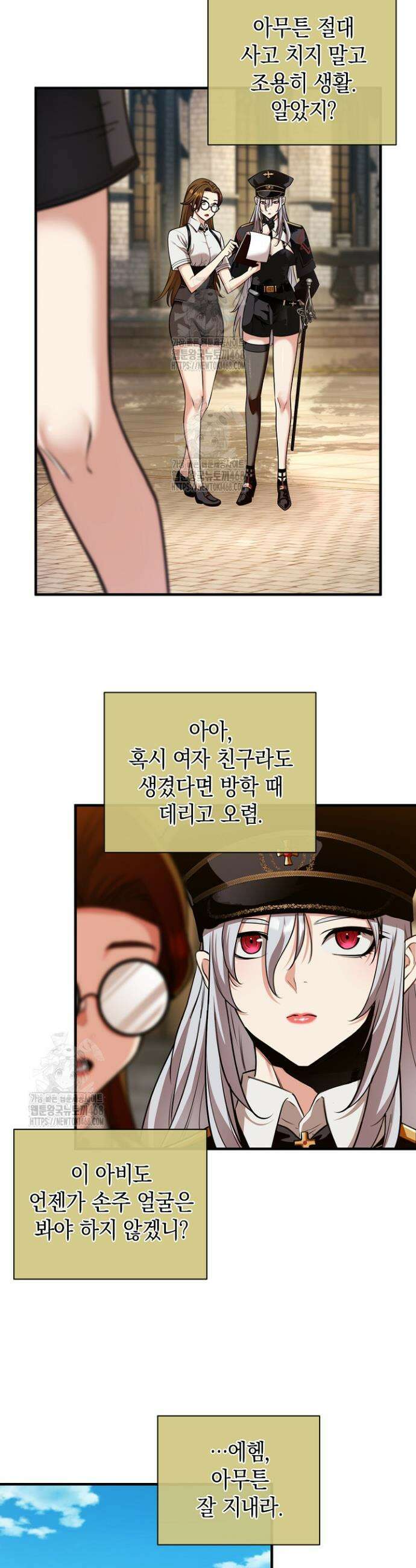 악당에게 사랑받는 운명입니다 29화 4