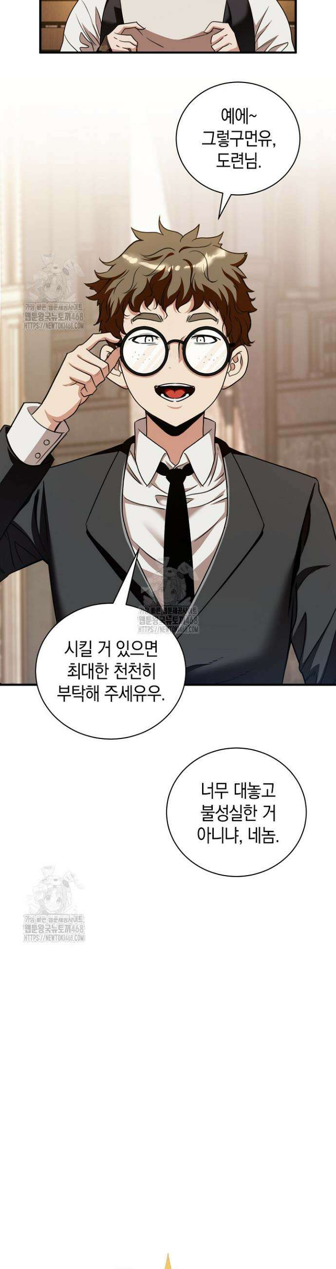 악당에게 사랑받는 운명입니다 29화 6