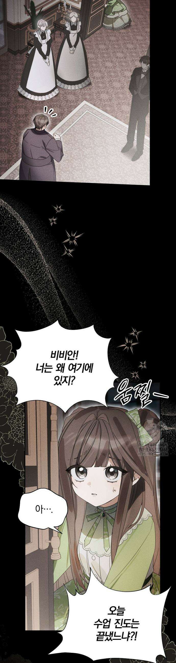 어린 악당의 해피엔딩을 위하여 27화 3