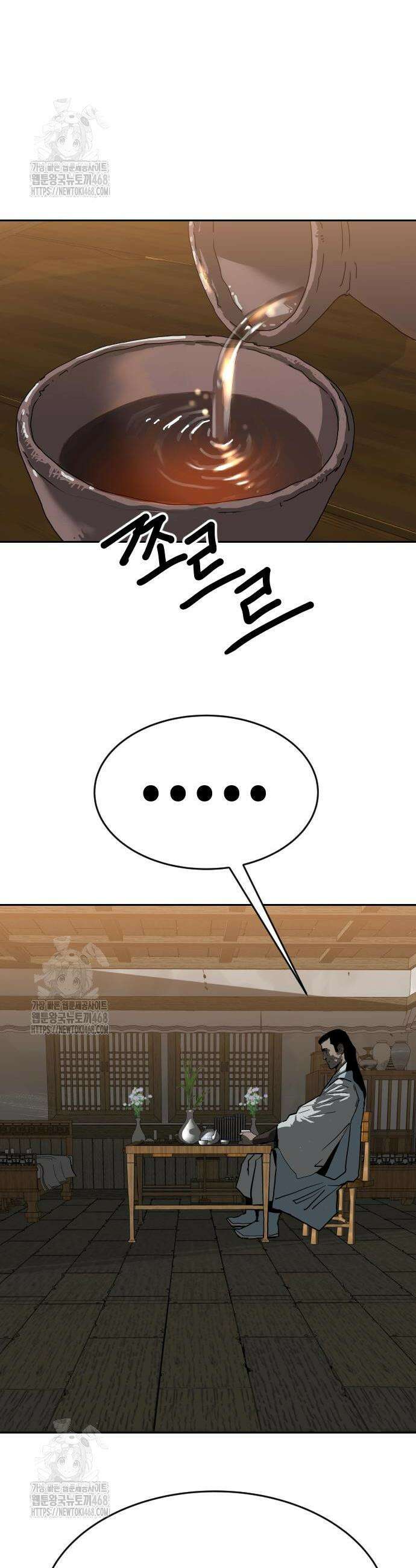 건곤불이기 47화 2
