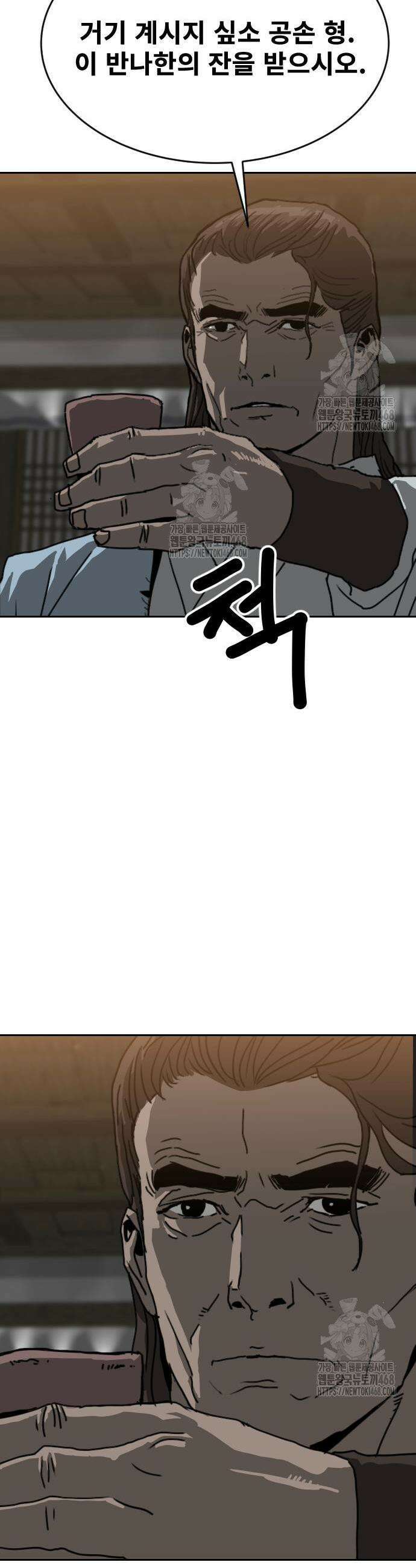 건곤불이기 47화 3