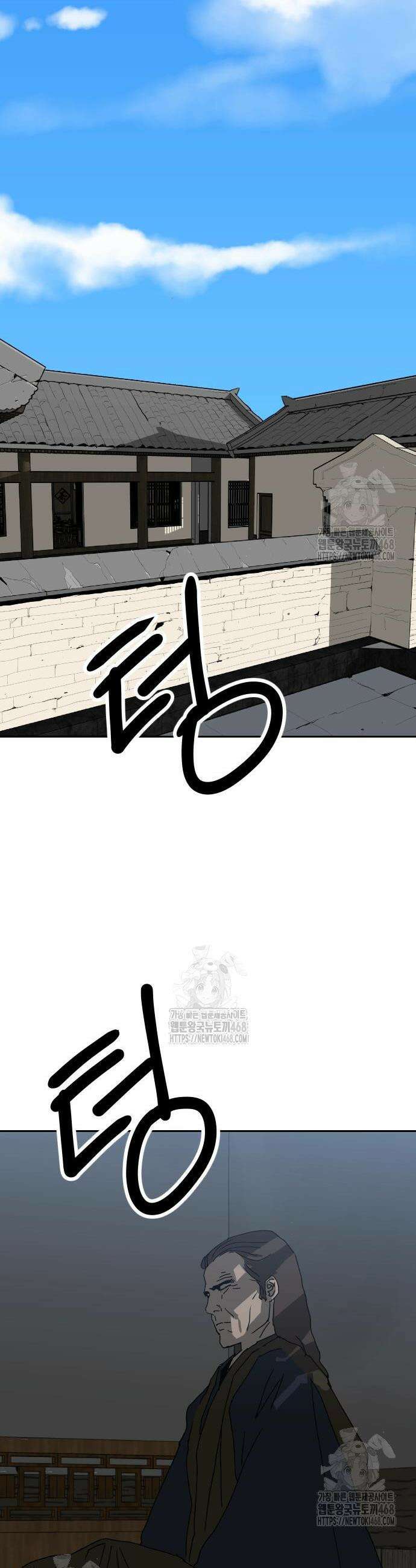 건곤불이기 47화 5