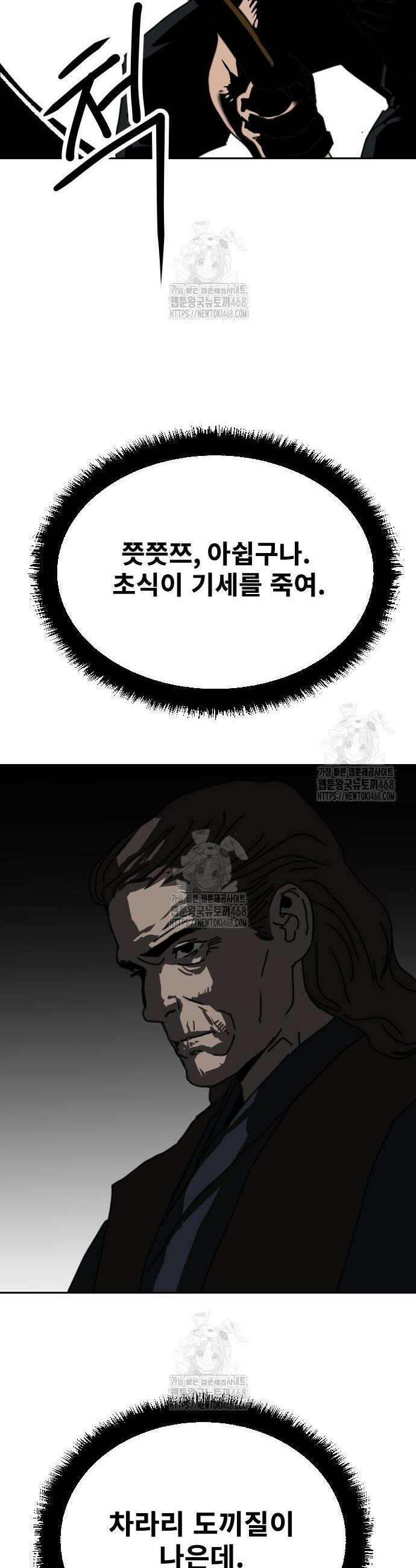 건곤불이기 47화 11