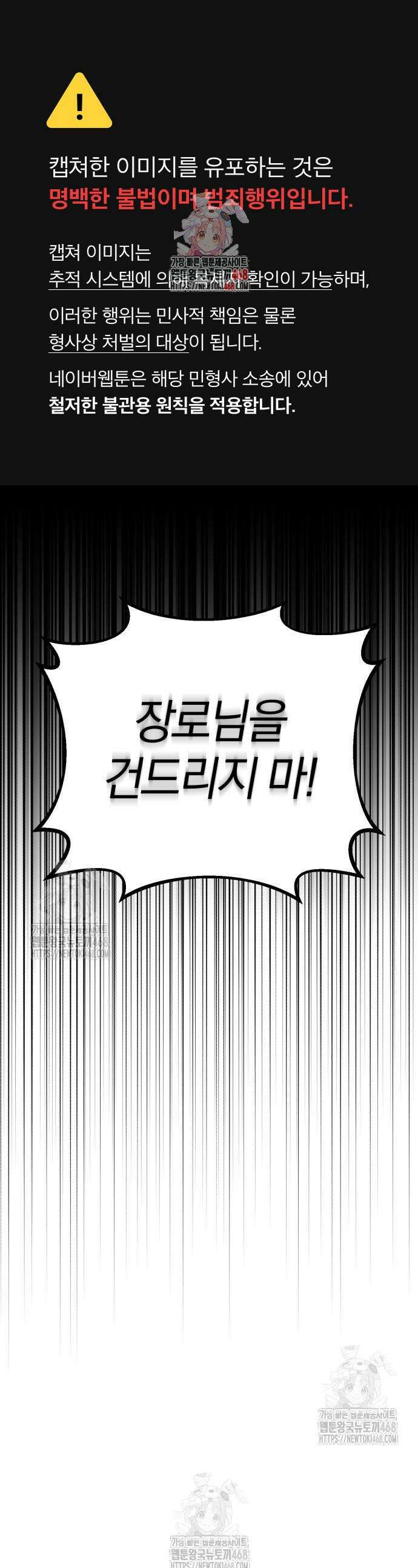 마탑의 문제아들 15화 1
