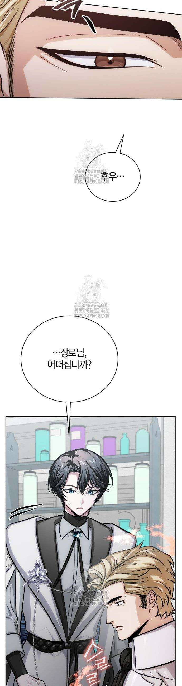 마탑의 문제아들 15화 4