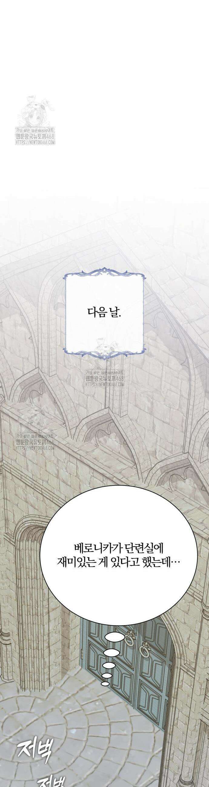 마탑의 문제아들 15화 10
