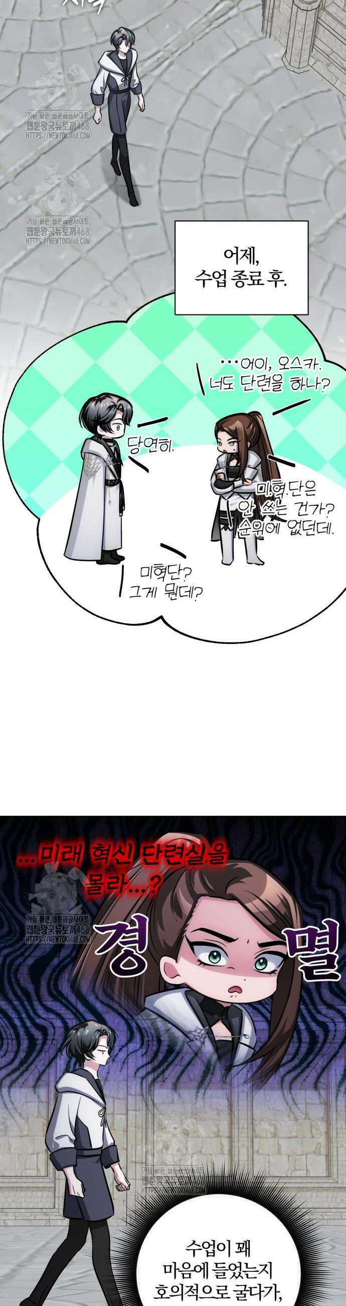 마탑의 문제아들 15화 11