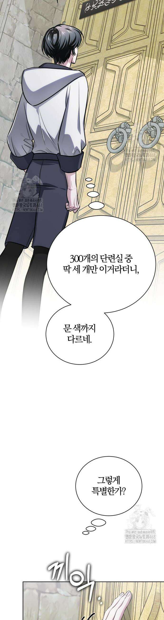 마탑의 문제아들 15화 13