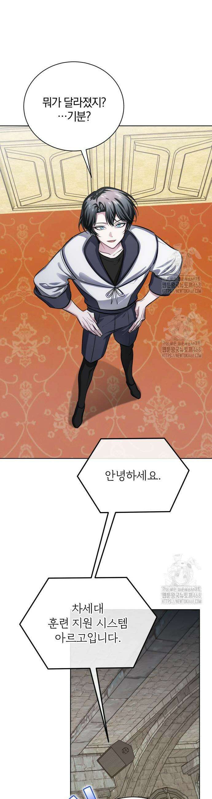 마탑의 문제아들 15화 15