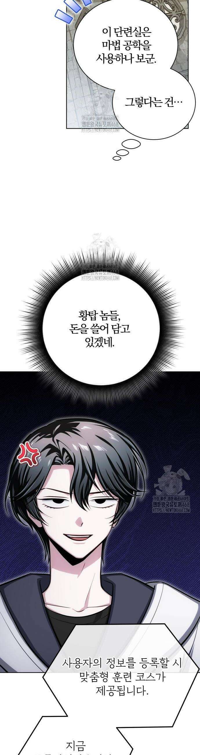 마탑의 문제아들 15화 16