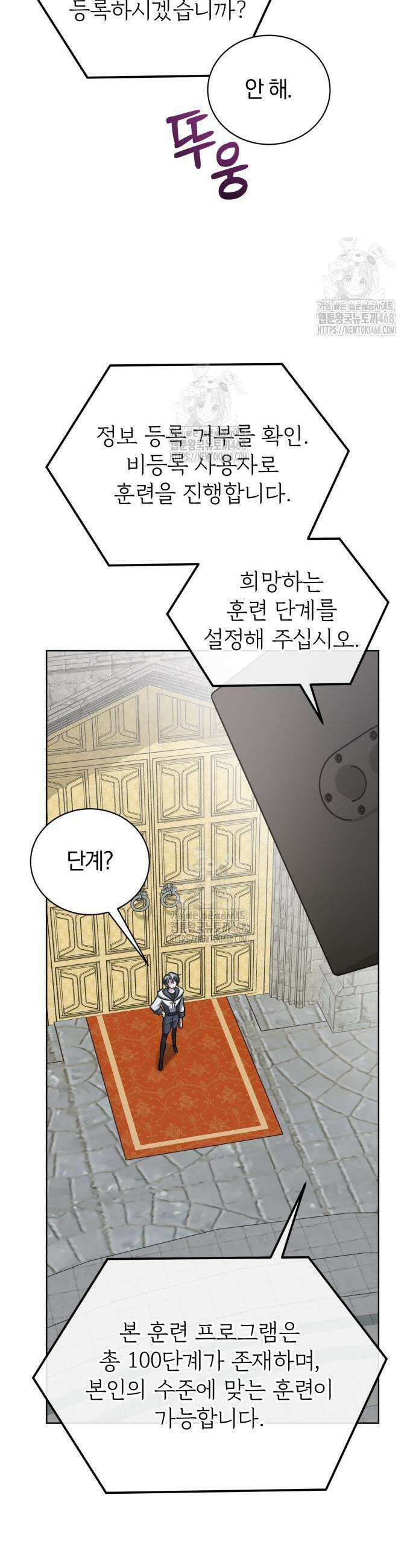 마탑의 문제아들 15화 17