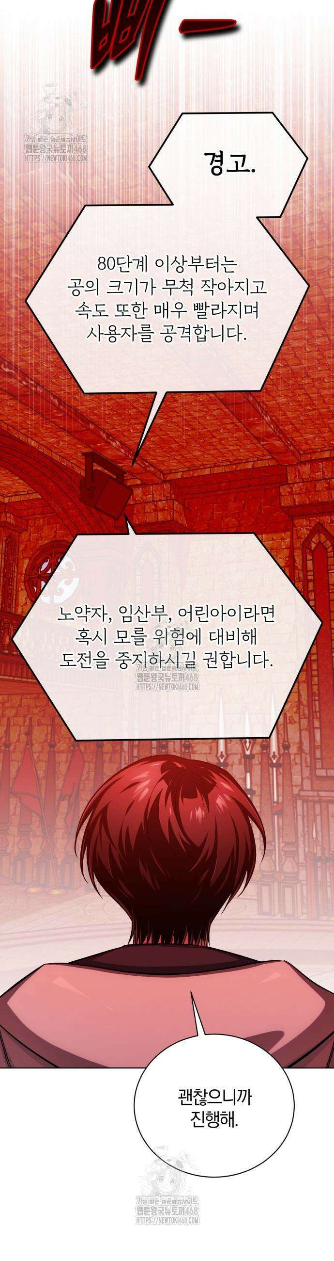 마탑의 문제아들 15화 21