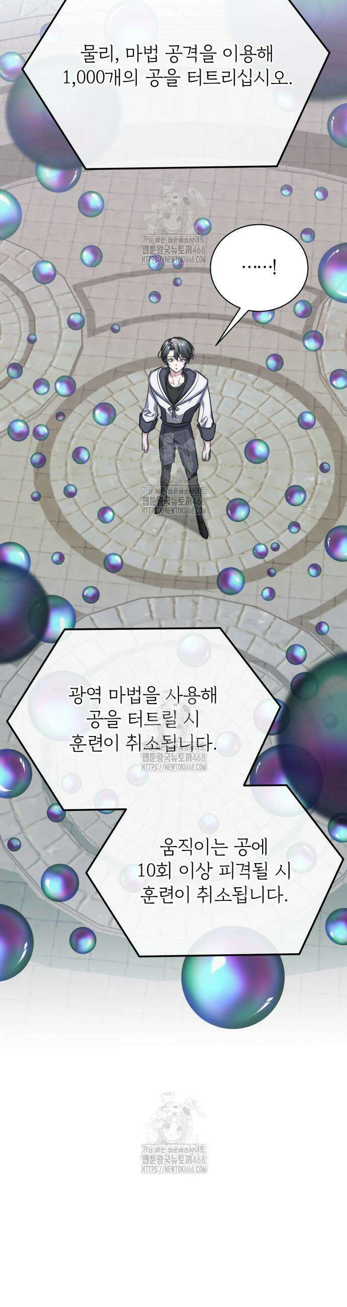 마탑의 문제아들 15화 23