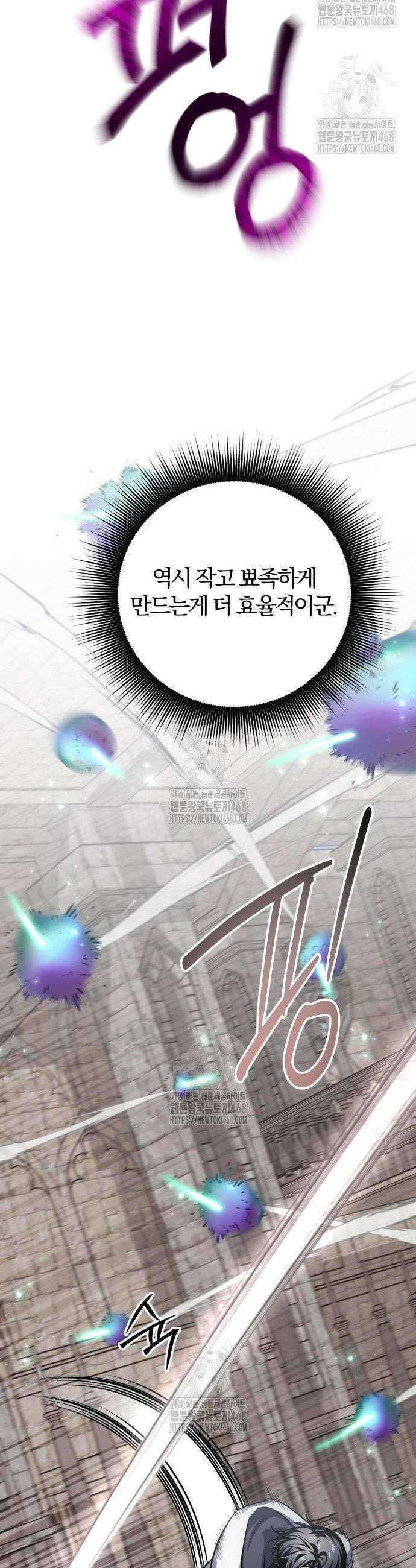 마탑의 문제아들 15화 28