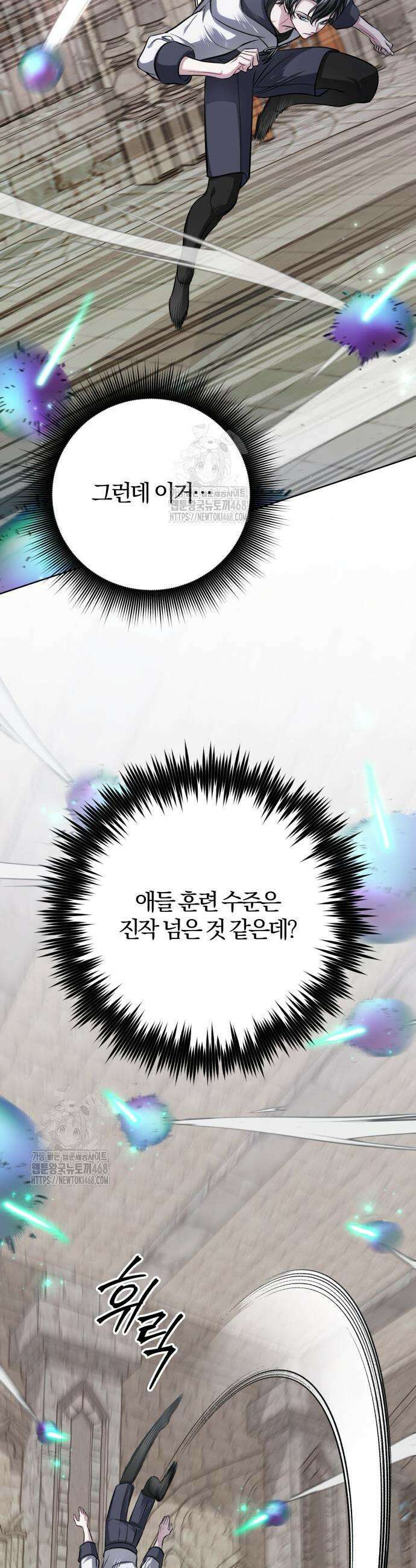 마탑의 문제아들 15화 29
