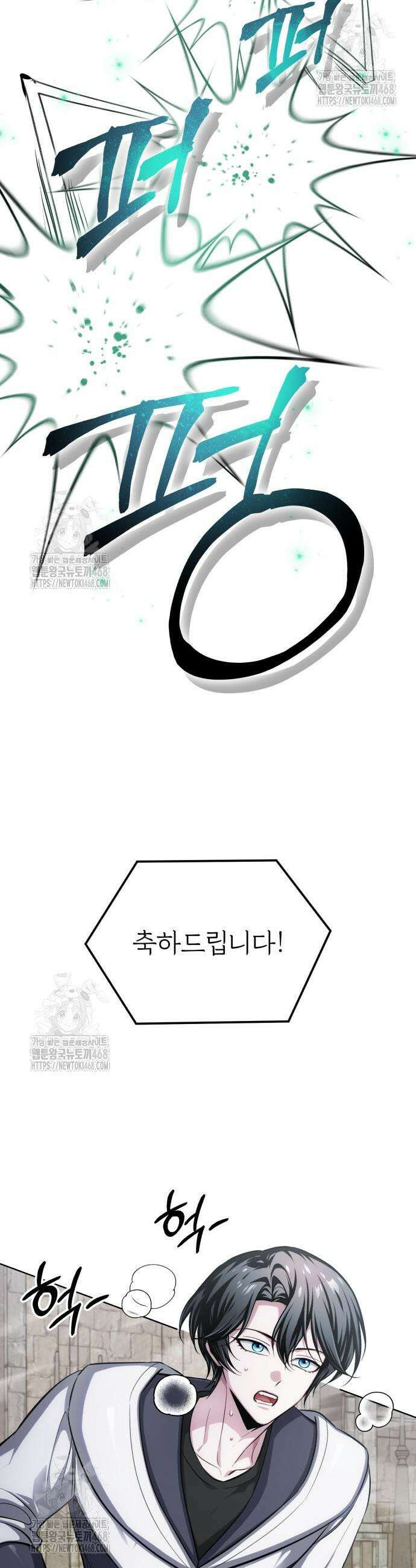 마탑의 문제아들 15화 31