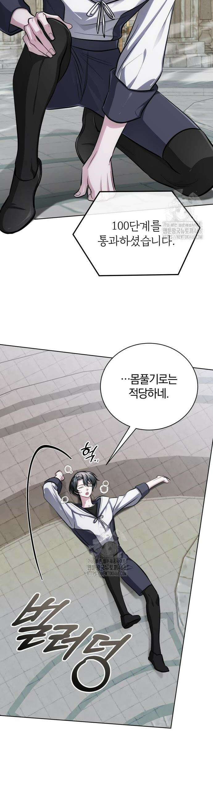 마탑의 문제아들 15화 32