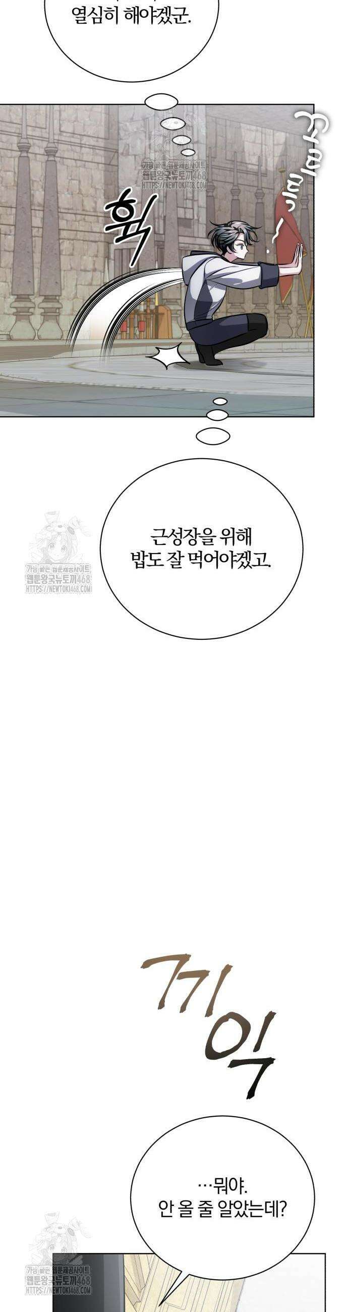 마탑의 문제아들 15화 34