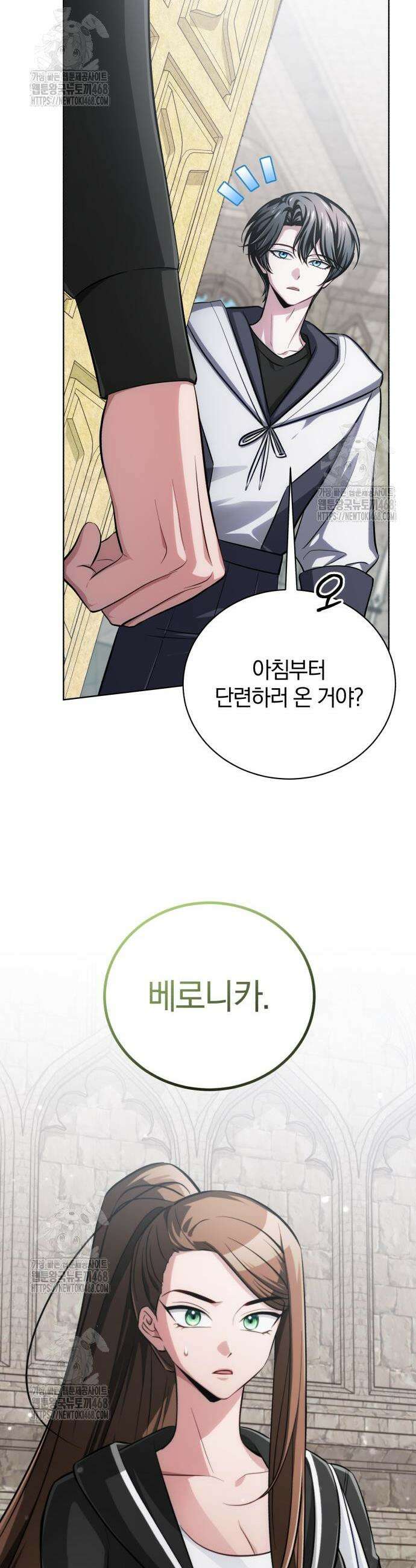 마탑의 문제아들 15화 35