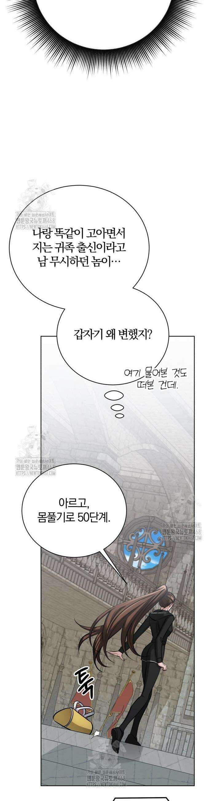 마탑의 문제아들 15화 38
