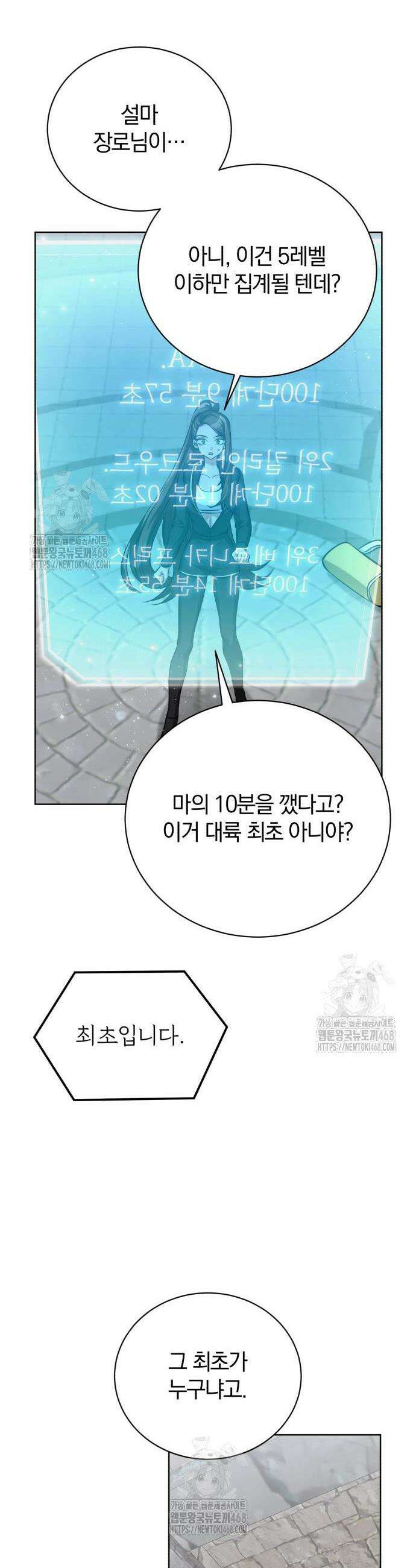 마탑의 문제아들 15화 41