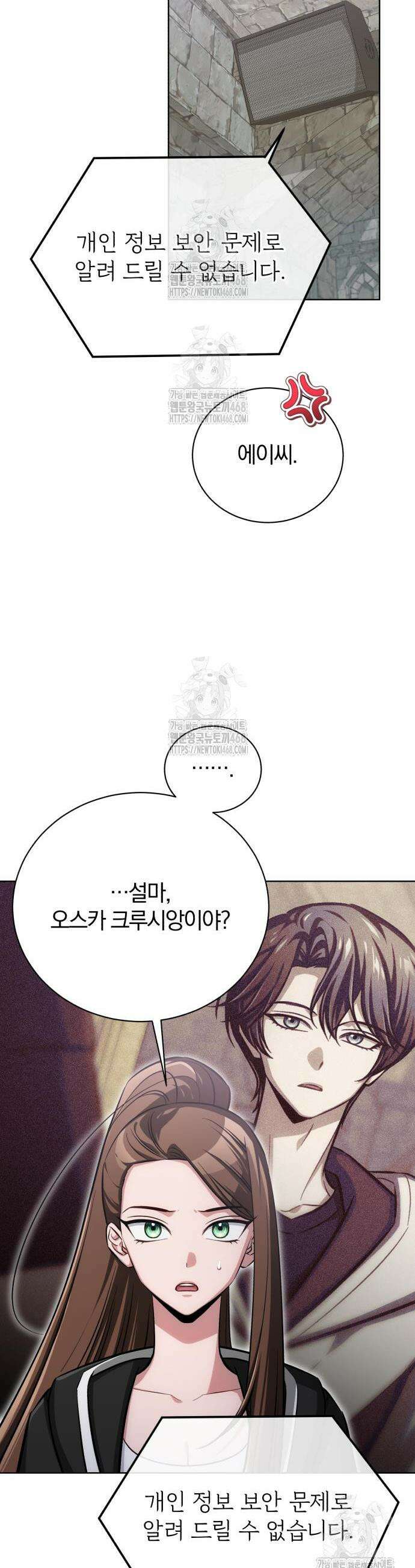 마탑의 문제아들 15화 42