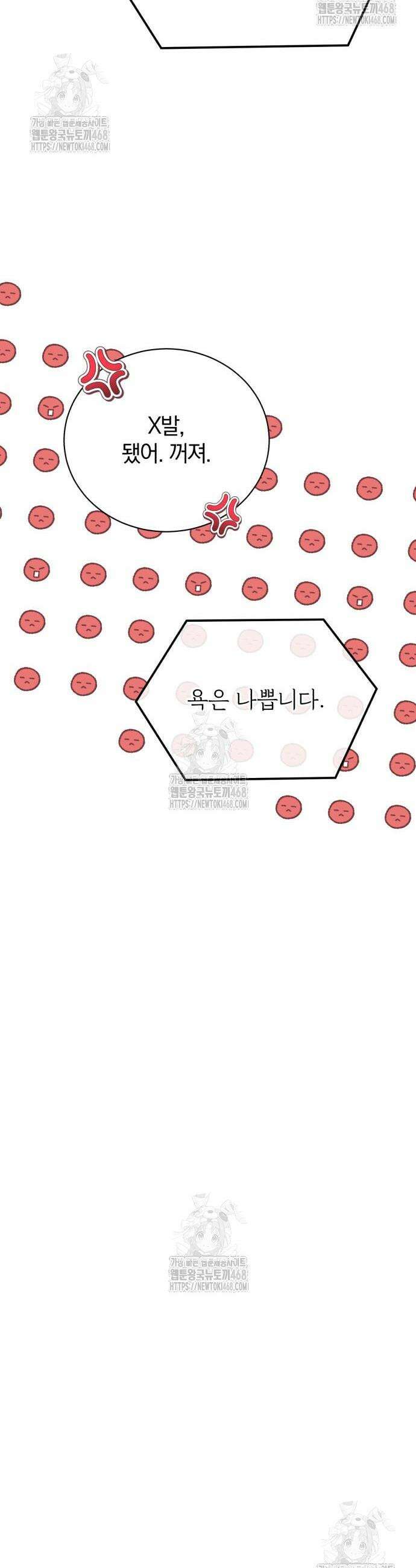 마탑의 문제아들 15화 43
