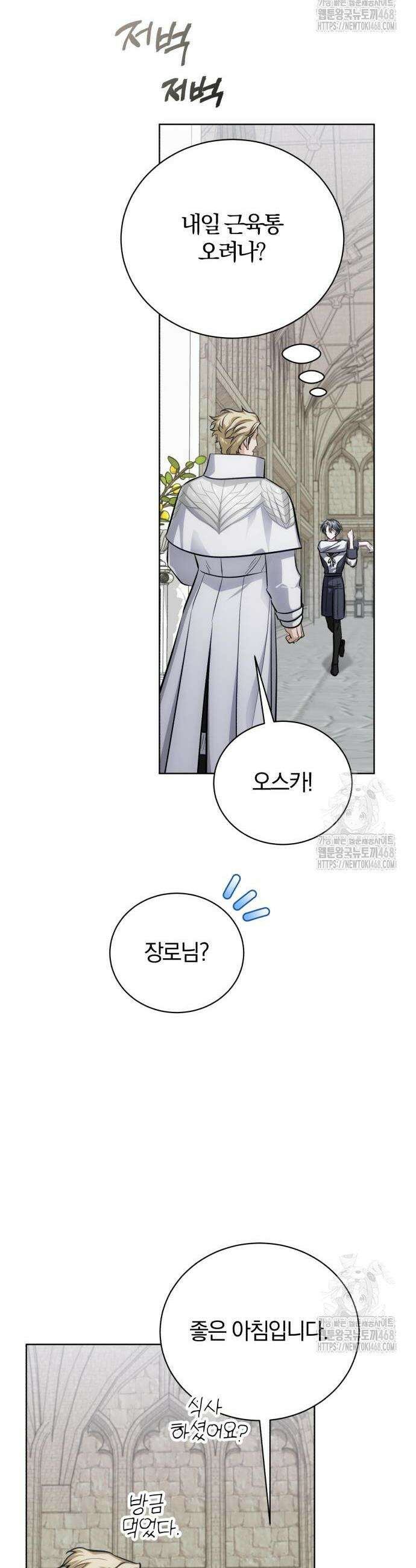 마탑의 문제아들 15화 44