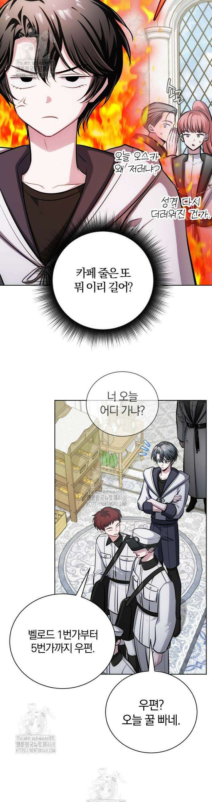 마탑의 문제아들 15화 47