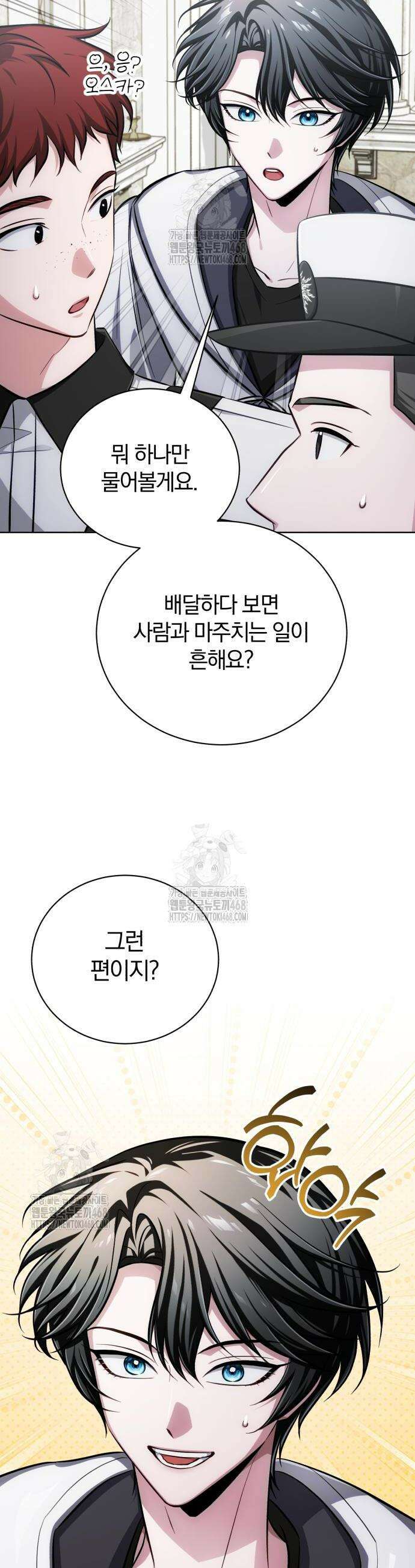 마탑의 문제아들 15화 52
