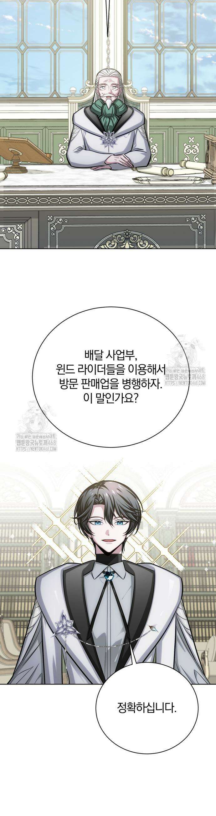 마탑의 문제아들 15화 55