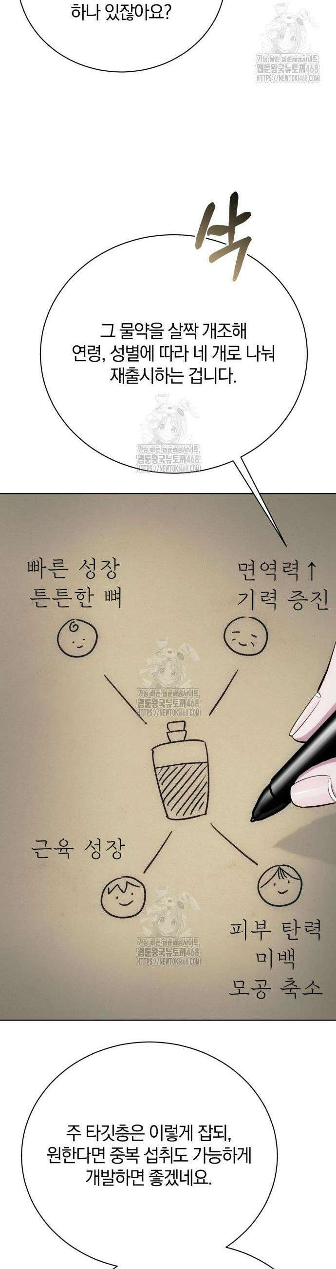 마탑의 문제아들 15화 58