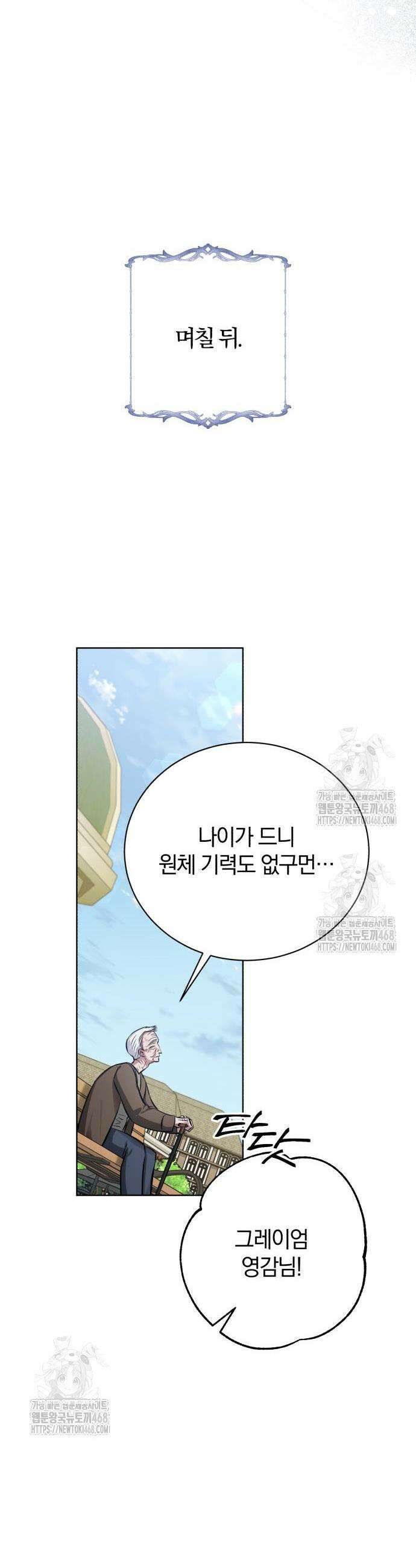 마탑의 문제아들 15화 60