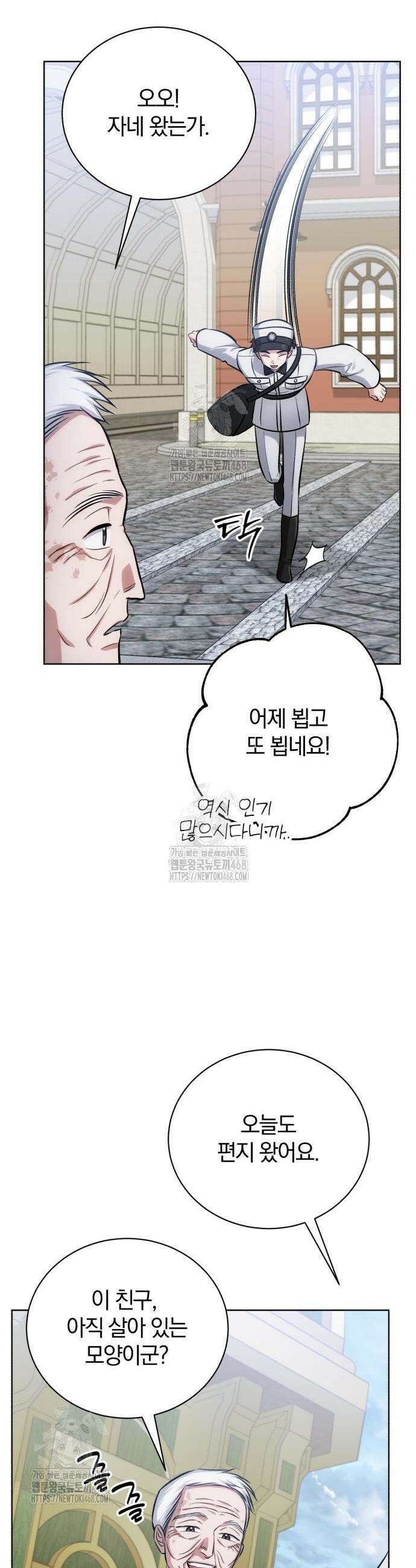 마탑의 문제아들 15화 61