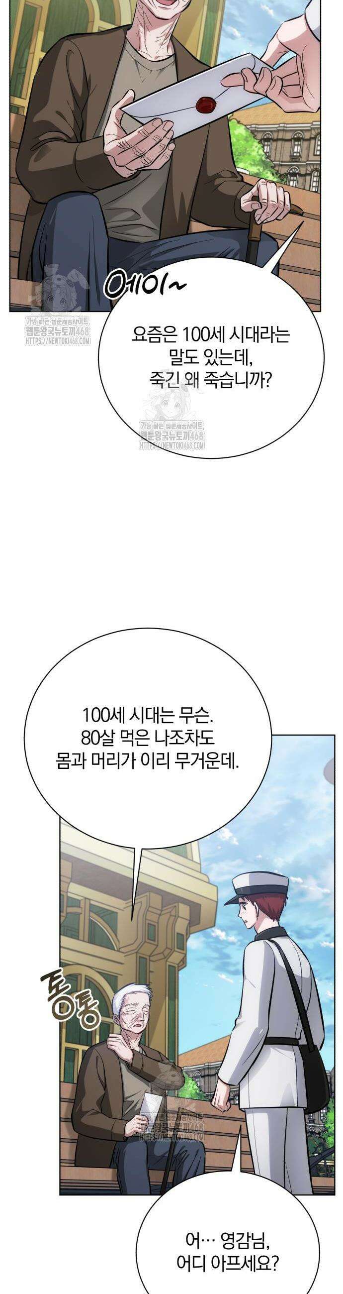 마탑의 문제아들 15화 62