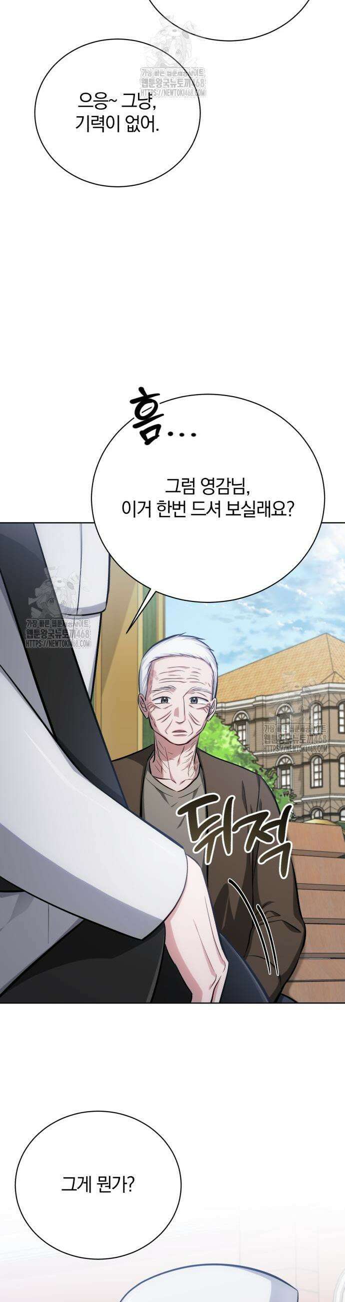 마탑의 문제아들 15화 63