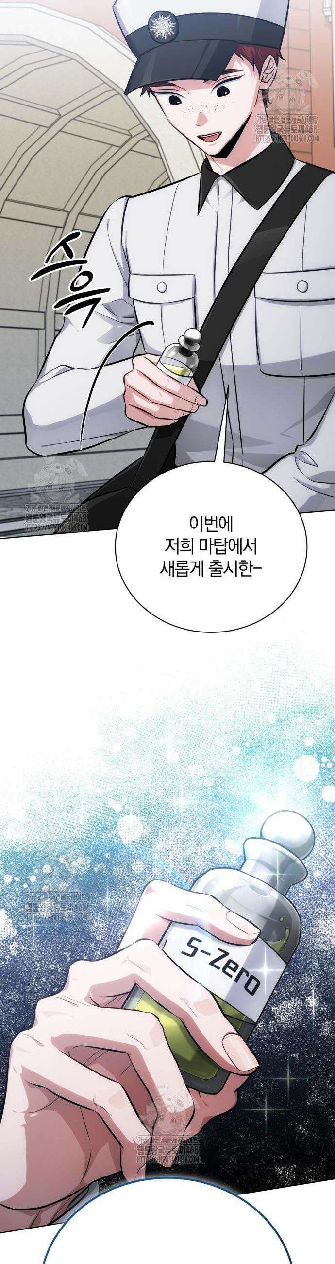 마탑의 문제아들 15화 64