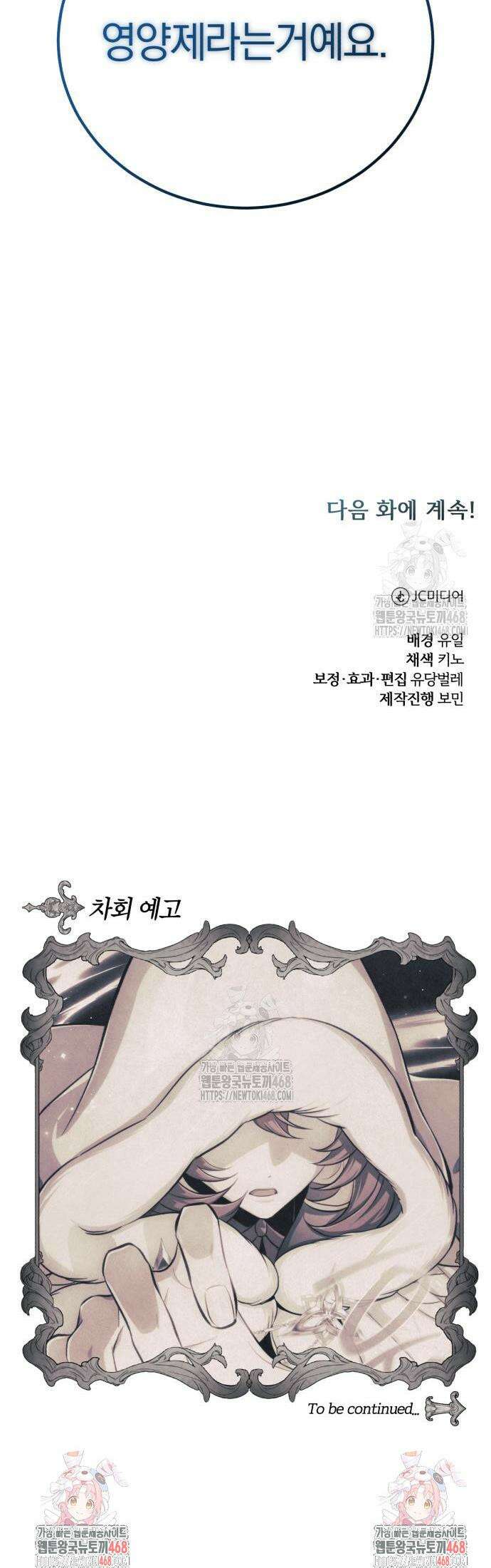 마탑의 문제아들 15화 65