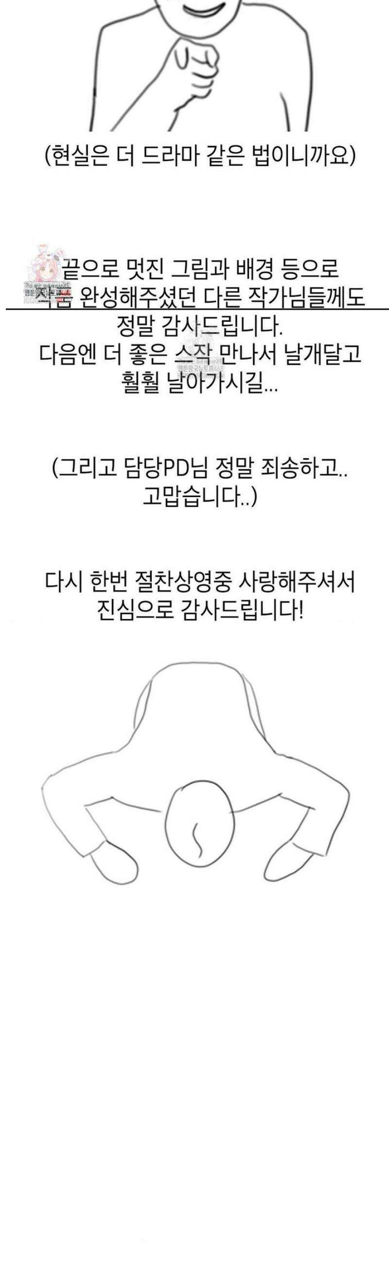 절찬상영중 [완결 후기] 2
