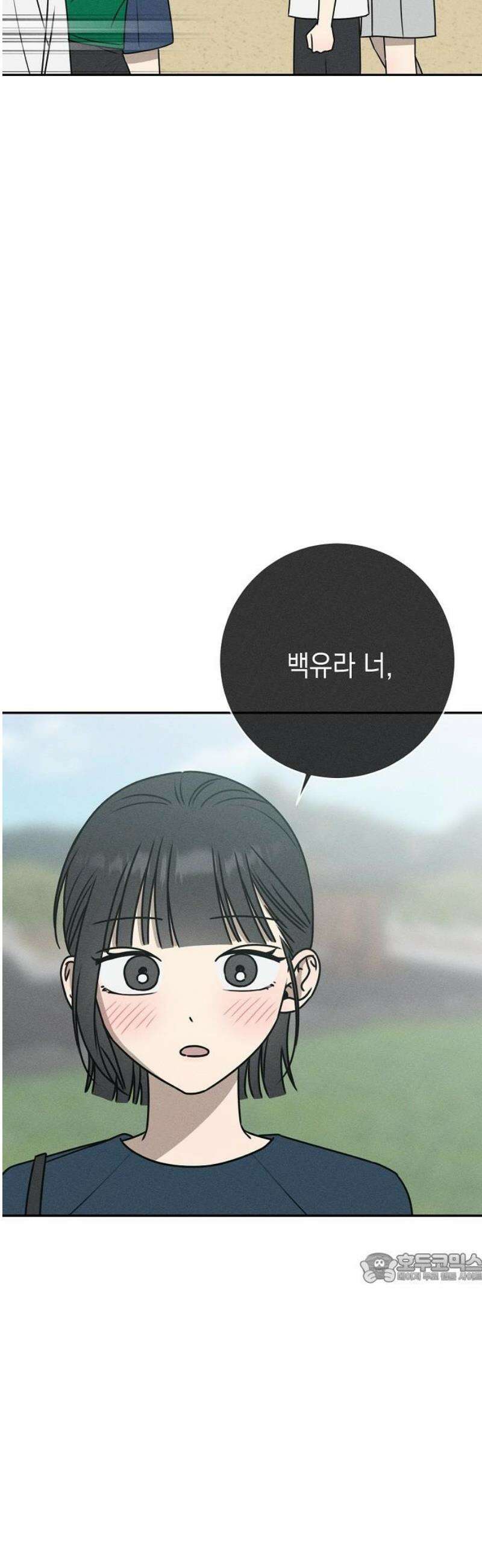전력고백 35화 2