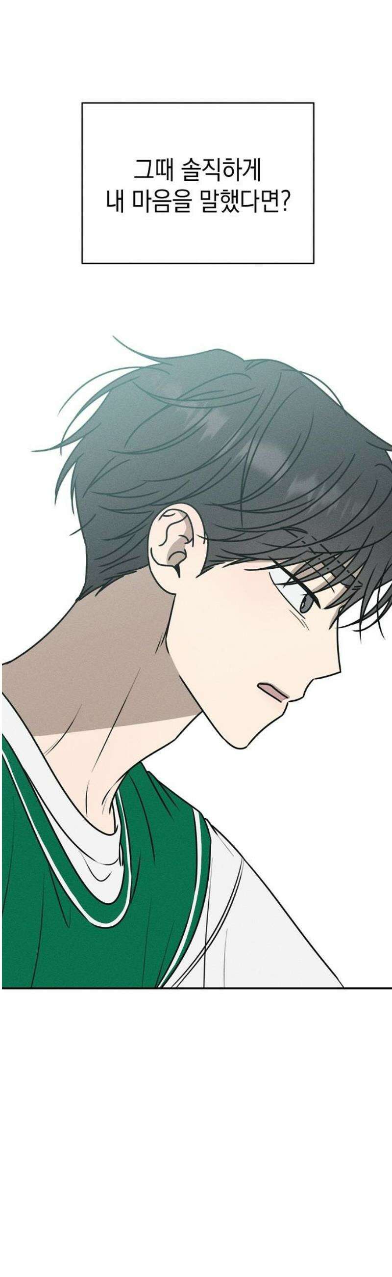 전력고백 35화 5