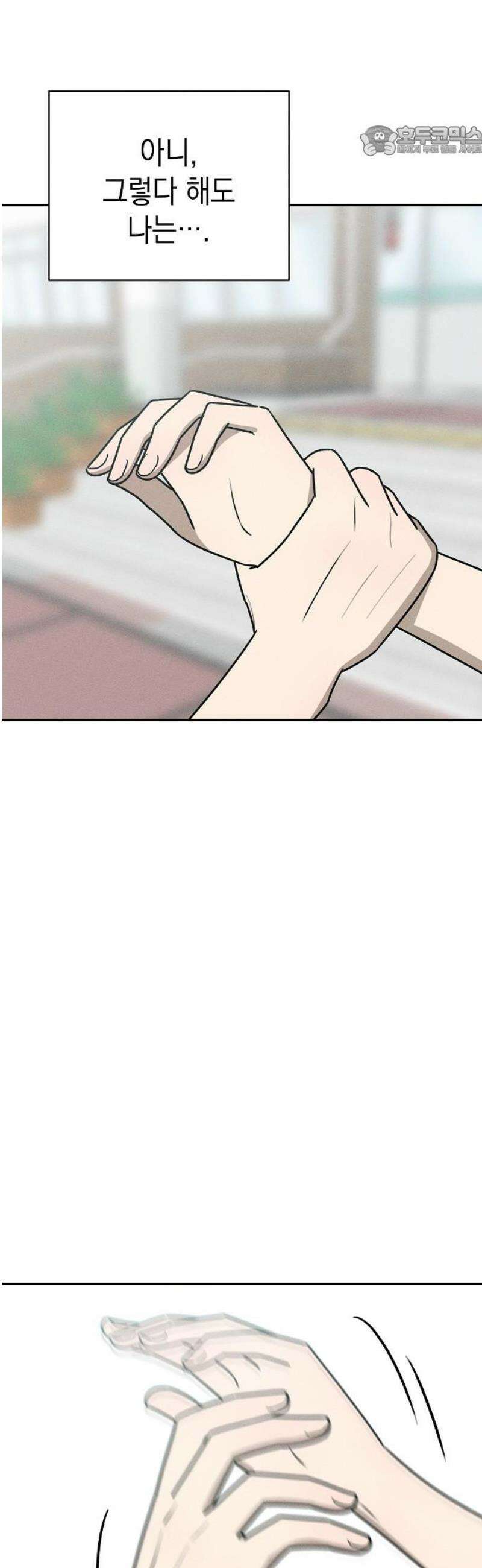 전력고백 35화 7