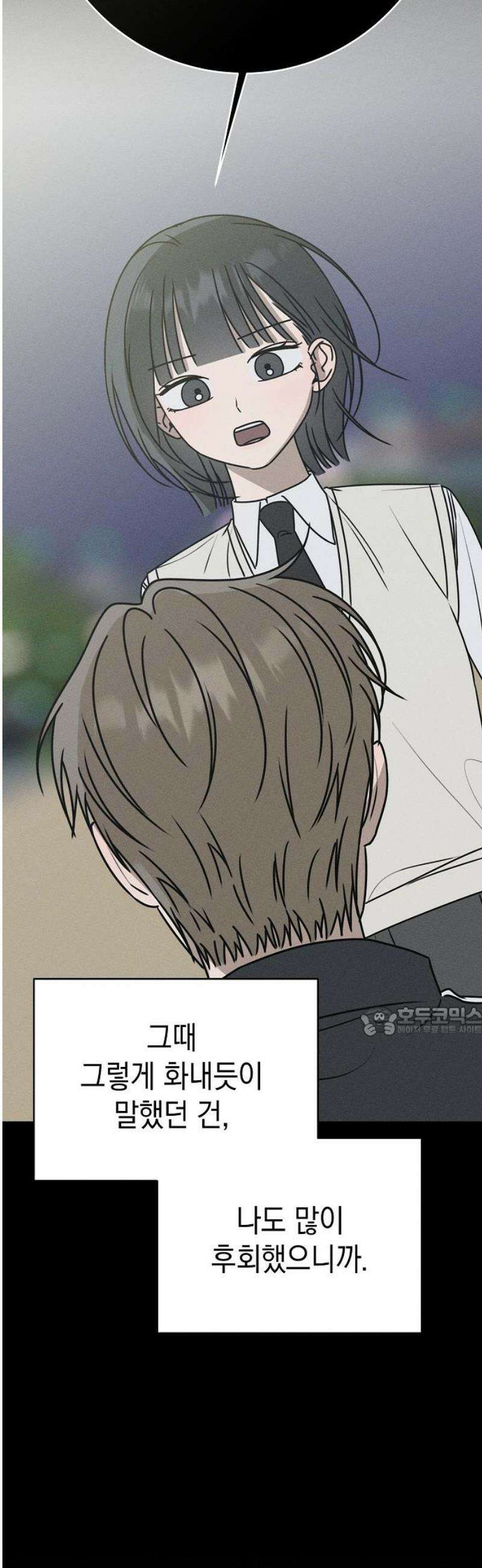 전력고백 35화 15