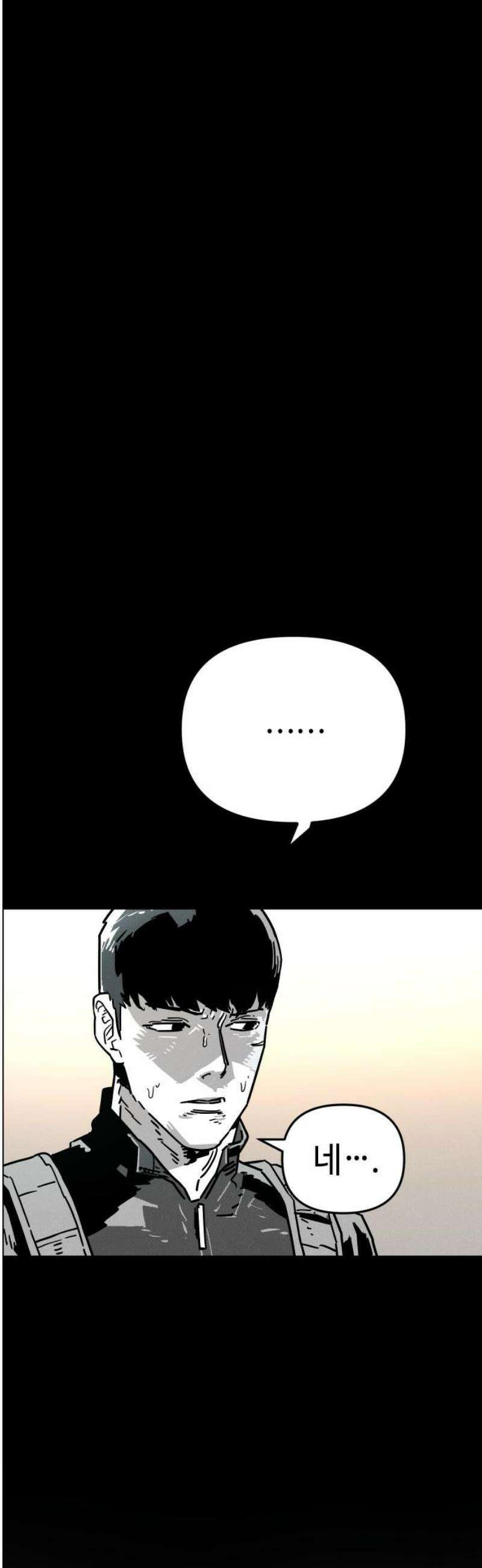 좀비상조 44화 3