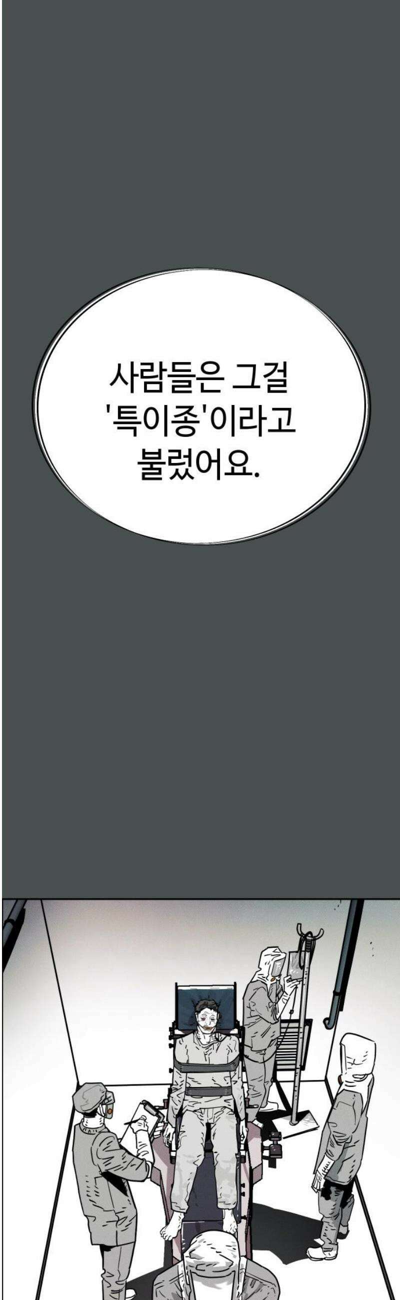 좀비상조 44화 6