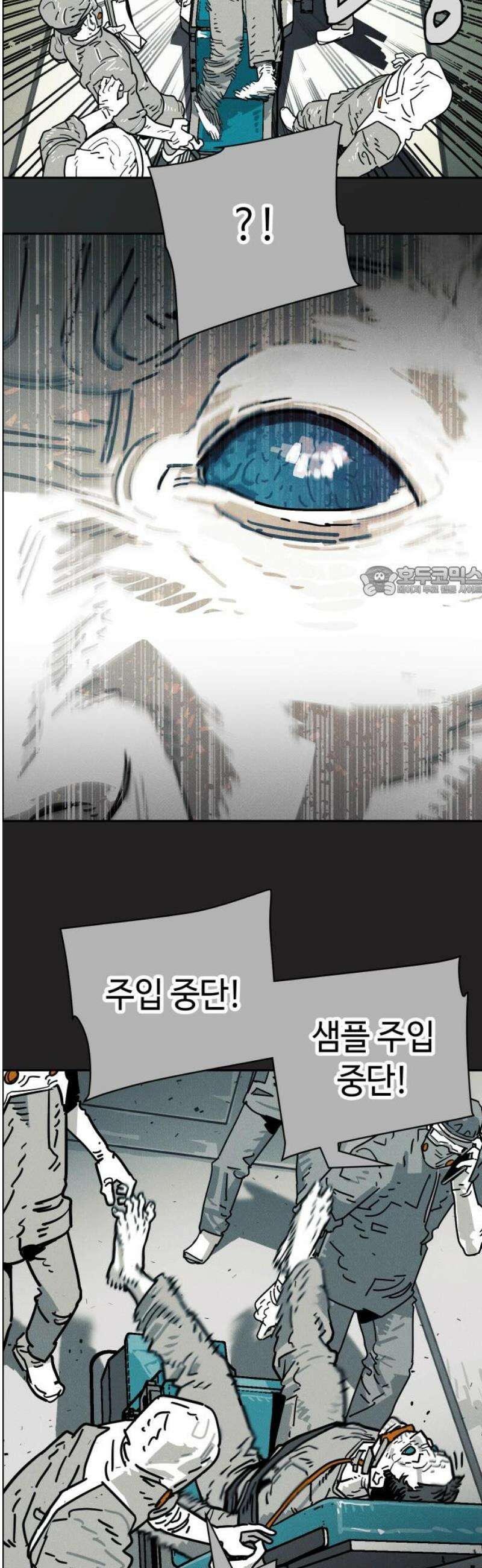 좀비상조 44화 11